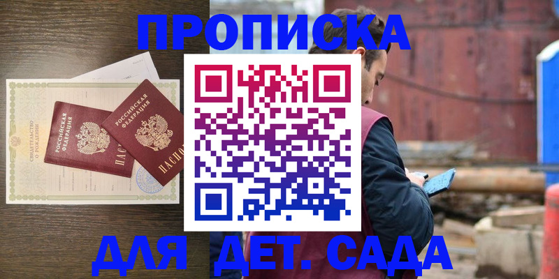 временная регистрация в квартире в Химках