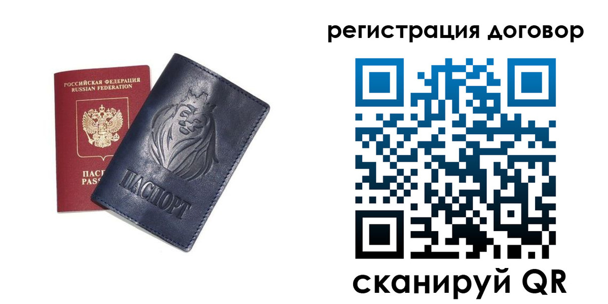 прописка штамп в Химках