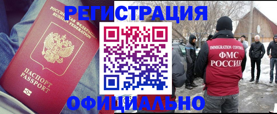 прописка поиск в Химках