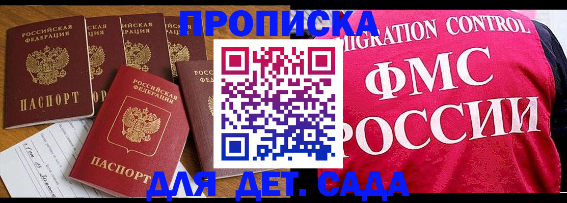 регистрация для школы в Химках