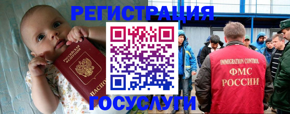 прописка в Химках